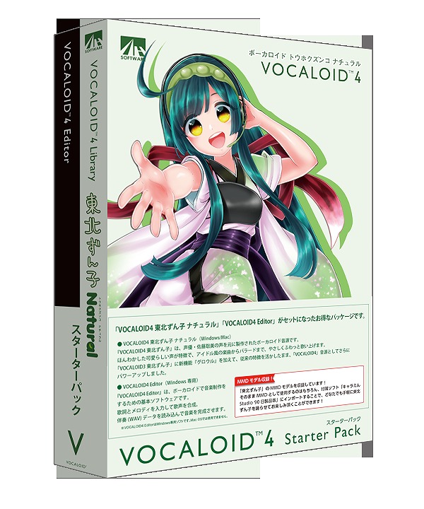 AHSより「VOICEROID+ 東北きりたん EX」「VOCALOID4 東北ずん子 ...