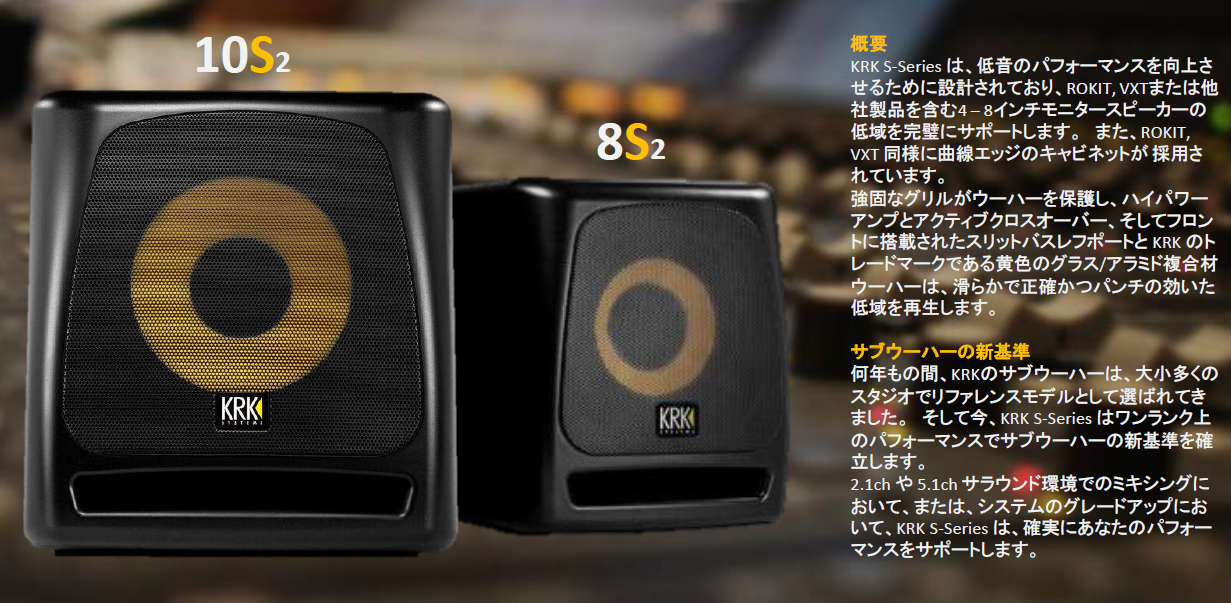 KRK VXT8 ペア - スピーカー