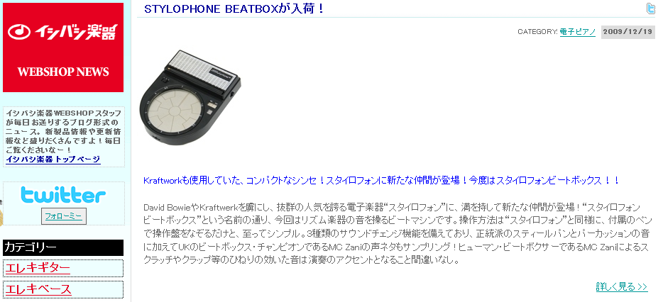 本家から復活｜次世代のスタイロフォン「Stylophone GEN X-1」発表