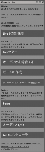 レッスン
