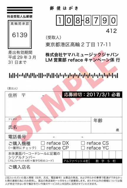 reface冬キャンハガキ_宛名面サンプル