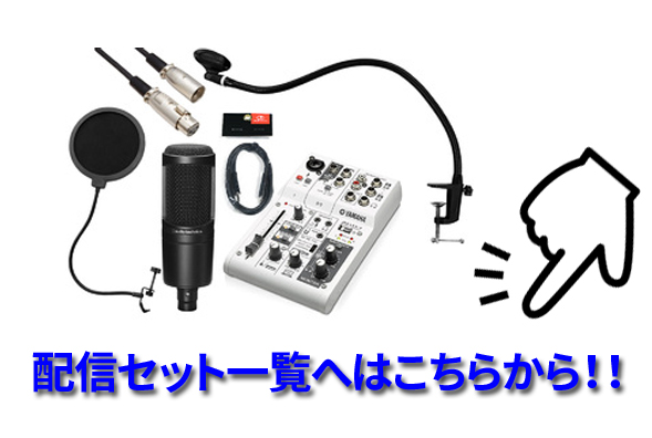 配信セット(YAMAHA AG03,audiotechnica AT2020)PC/タブレット
